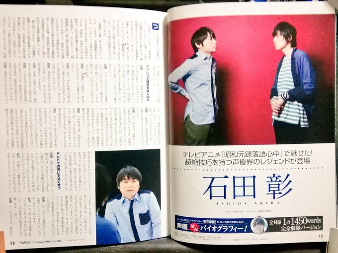 テレビアニメ「#昭和元禄落語心中」で魅せた!超絶技巧を持つ声優界のレジェンドが登場#石田彰 テレビアニメ「#昭和元禄落語心中」で魅せた!超絶技巧を持つ声優界のレジェンドが登場#石田彰