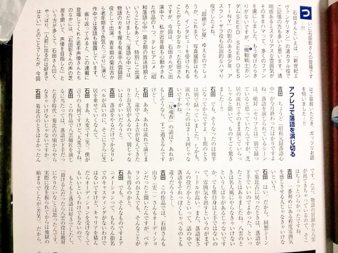 『でも、そうなったのは後半になってからですよ。1期のときは別で撮っていました。しかも、流れでやったのは2~3回じゃないで 『でも、そうなったのは後半になってからですよ。1期のときは別で撮っていました。しかも、流れでやったのは2~3回じゃないで