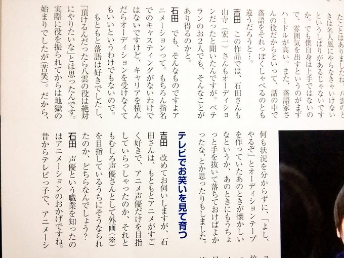 『もともと落語は好きでしたし、「預けるんだったら八雲の役は絶対にやりたいな」とは思った。何も状況を分からずに、「よし、や 『もともと落語は好きでしたし、「預けるんだったら八雲の役は絶対にやりたいな」とは思った。何も状況を分からずに、「よし、や