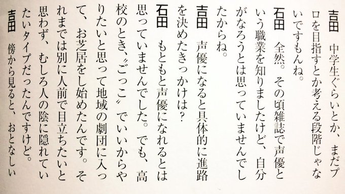 『元々声優になれるとは思っていませんでした。でも、高校の時、「ごっこ」でいいからやりたいと思って地域の劇団に入って、お芝 『元々声優になれるとは思っていませんでした。でも、高校の時、「ごっこ」でいいからやりたいと思って地域の劇団に入って、お芝