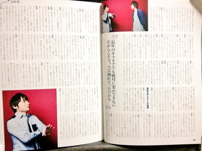 『長年のキャリアでも絶対に楽ができないだからこそ今、八雲師匠だったかも』#石田彰#昭和元禄落語心中 『長年のキャリアでも絶対に楽ができないだからこそ今、八雲師匠だったかも』#石田彰#昭和元禄落語心中