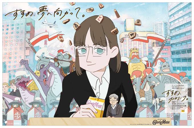 スタジオコロリドは他にもカロリーメイトのCM「すすめカロリーナ」やマクドナルドのCMなども手がけています『ペンギンハイウ スタジオコロリドは他にもカロリーメイトのCM「すすめカロリーナ」やマクドナルドのCMなども手がけています『ペンギンハイウ