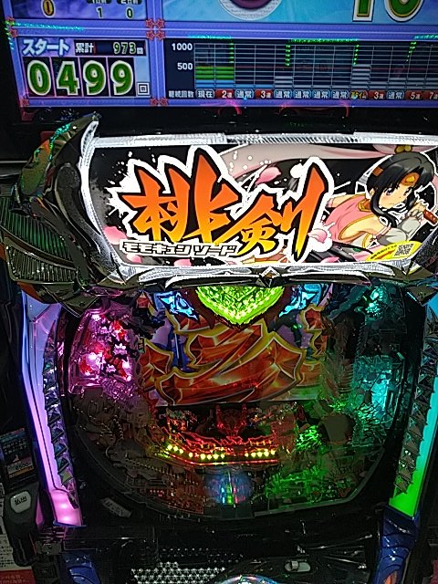 こないだモモキュンソード(遊タイム500回転で突入)で500回転目ピッタリで当たりやがった時の画像をご覧くださいw こないだモモキュンソード(遊タイム500回転で突入)で500回転目ピッタリで当たりやがった時の画像をご覧くださいw