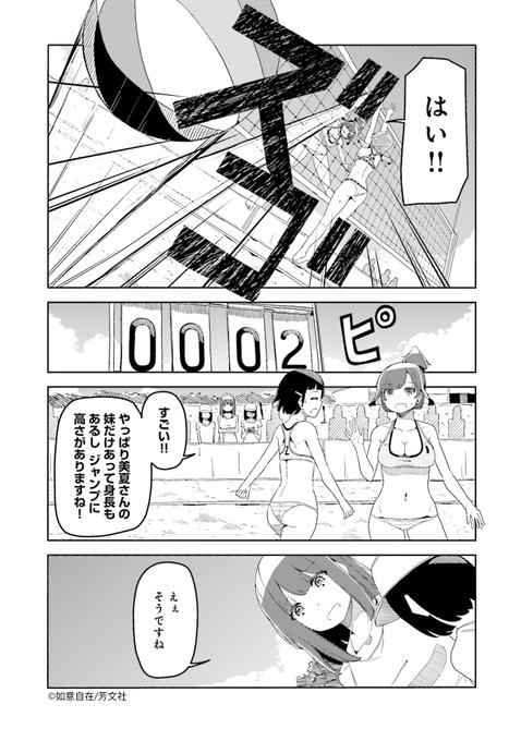 【2/14更新】如意自在先生「はるかなレシーブ」9巻第51話「こだわり」(2)を更新しました!決勝トーナメント開始!相手 【2/14更新】如意自在先生「はるかなレシーブ」9巻第51話「こだわり」(2)を更新しました!決勝トーナメント開始!相手