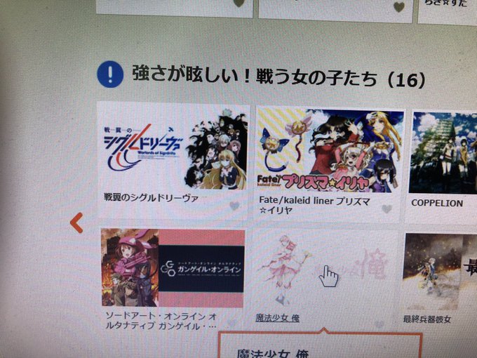 うーんアニメの特集コーナーに『強さが欲しい!戦う女の子たち』やってて「プラズマ・イリヤ」うん「ガンゲイル・オンライン」う うーんアニメの特集コーナーに『強さが欲しい!戦う女の子たち』やってて「プラズマ・イリヤ」うん「ガンゲイル・オンライン」う