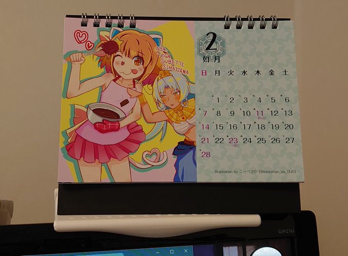 正式な裏ルートでえとたまカレンダー入手しました!こっぺさんの絵可愛いにゃ!ハッピーバレンタイン🍫💕 正式な裏ルートでえとたまカレンダー入手しました!こっぺさんの絵可愛いにゃ!ハッピーバレンタイン🍫💕