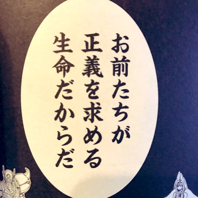 「インフィニティフォース」ヒーローや正義感を考えるのが好きな人には是非読んで欲しい。人類が滅ぼされる理由、それは「正義を 「インフィニティフォース」ヒーローや正義感を考えるのが好きな人には是非読んで欲しい。人類が滅ぼされる理由、それは「正義を
