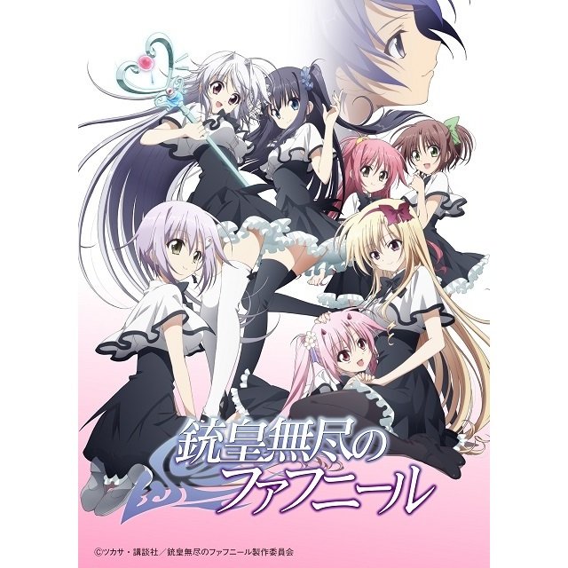 アニメ「銃皇無尽のファフニール」見始めました😀ほんとはグールみたいんやけど、漫画で一気見するわ😃 アニメ「銃皇無尽のファフニール」見始めました😀ほんとはグールみたいんやけど、漫画で一気見するわ😃