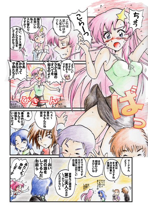 シーラ様とクロスアンジュがあって、なんでミーアのバレンタイデーは描いてないんだ、つーと。SEED世界の2/14って血のバ シーラ様とクロスアンジュがあって、なんでミーアのバレンタイデーは描いてないんだ、つーと。SEED世界の2/14って血のバ