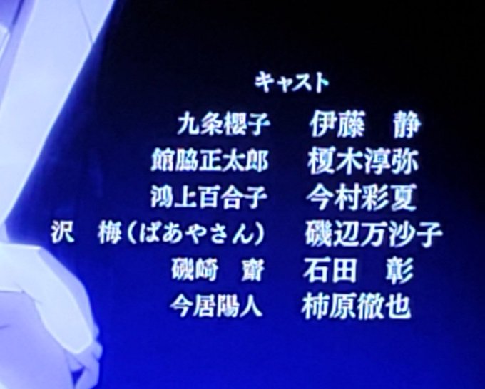 『櫻子さん』のばあやさんこと沢梅さん、沢梅陽子さんが演じていたら、ちょっと面白かったかも。