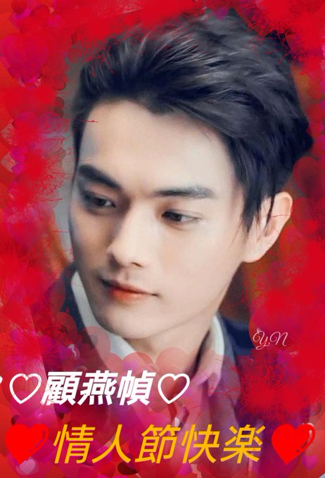 今日の1枚💗1日遅れて💜情人節❤️💙顧燕幀💚我喜欢你🧡#シューカイ #許凱 #XuKai #許活 #霊剣山 #招搖 #瓔 今日の1枚💗1日遅れて💜情人節❤️💙顧燕幀💚我喜欢你🧡#シューカイ #許凱 #XuKai #許活 #霊剣山 #招搖 #瓔