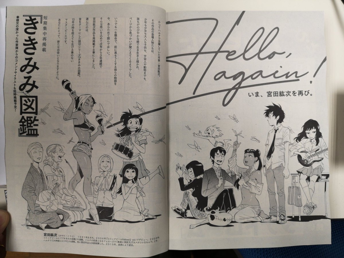 往来堂書店 コミック部 Ohraido Comic ハルタ の検索結果 ツイセーブ