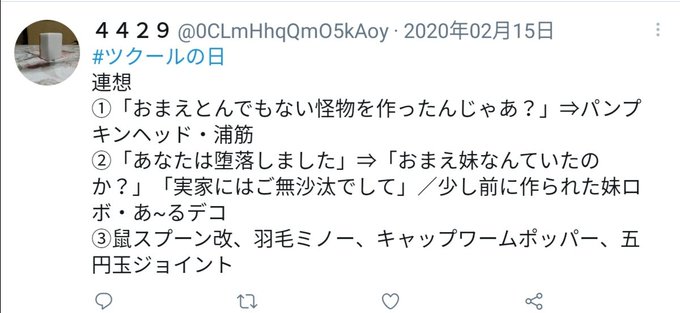 #ツクールの日連想①ものすごいものを作った⇒「私、こまぐるみぃ~」/のんのんのん5話②「行け!メカリヴァイアサン!」⇒瞬 #ツクールの日連想①ものすごいものを作った⇒「私、こまぐるみぃ~」/のんのんのん5話②「行け!メカリヴァイアサン!」⇒瞬