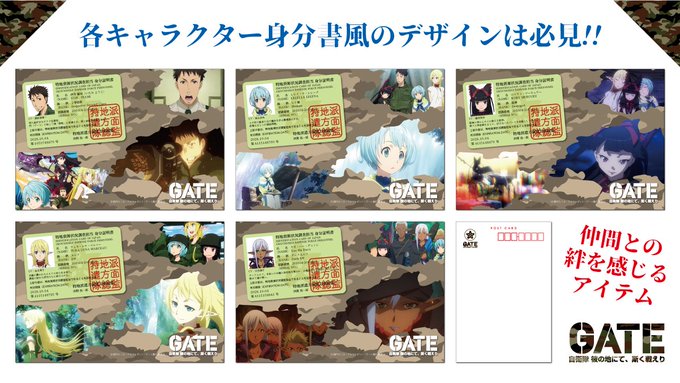TVアニメ『GATE(ゲート)自衛隊 彼の地にて、斯く戦えり』のグッズが当社ECサイトにて販売開始!・敵キャラ マンター TVアニメ『GATE(ゲート)自衛隊 彼の地にて、斯く戦えり』のグッズが当社ECサイトにて販売開始!・敵キャラ マンター