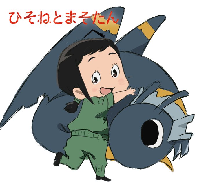 アニメ紹介ブログ 290記事目 〆(・ω・*)【ひそねとまそたん】とは?※空に重ねた未来に、君が聞こえた。女性隊員とドラ アニメ紹介ブログ 290記事目 〆(・ω・*)【ひそねとまそたん】とは?※空に重ねた未来に、君が聞こえた。女性隊員とドラ