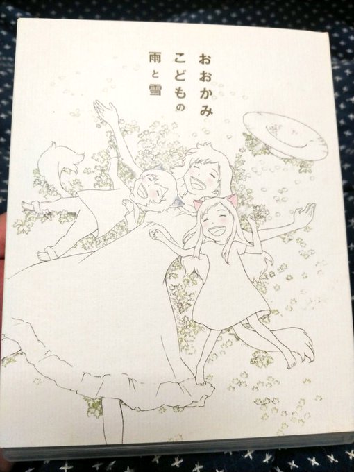 ケモナーにはたまらん作品。#おおかみこどもの雨と雪 ケモナーにはたまらん作品。#おおかみこどもの雨と雪