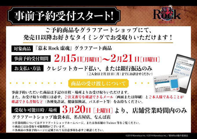 📣事前予約情報📣店頭受取の商品予約はコチラ▽■予約受付期間2/15(月)~2/21(日)詳細は各商品の事前予約ページをご 📣事前予約情報📣店頭受取の商品予約はコチラ▽■予約受付期間2/15(月)~2/21(日)詳細は各商品の事前予約ページをご