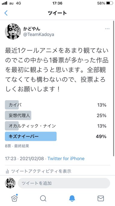 投票して下さりありがとうございます。結果に基づきましてキズナイーバーから観ようと思います。他の作品を観ないわけではなくあ 投票して下さりありがとうございます。結果に基づきましてキズナイーバーから観ようと思います。他の作品を観ないわけではなくあ