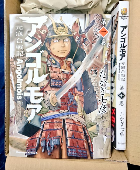 文永の役の対馬を題材にした漫画『アンゴルモア』を購入。史料に基づいた描写が多く、元寇を『ゴーストオブツシマ』と違う視点か 文永の役の対馬を題材にした漫画『アンゴルモア』を購入。史料に基づいた描写が多く、元寇を『ゴーストオブツシマ』と違う視点か