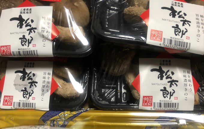 直営レストラン内とイオンさん意外では初めて見つけた そしてヘビーユーザー #松太郎 直営レストラン内とイオンさん意外では初めて見つけた そしてヘビーユーザー #松太郎