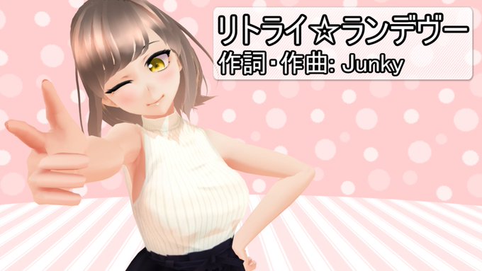 定期の宣伝です#歌ってみた #踊ってみた #Vtuber可愛すぎて…息ができない… (*´▽`*)【歌って踊ってみた】リ 定期の宣伝です#歌ってみた #踊ってみた #Vtuber可愛すぎて…息ができない… (*´▽`*)【歌って踊ってみた】リ