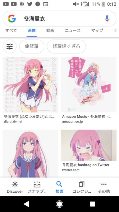 俺修羅見返すかー 俺修羅見返すかー