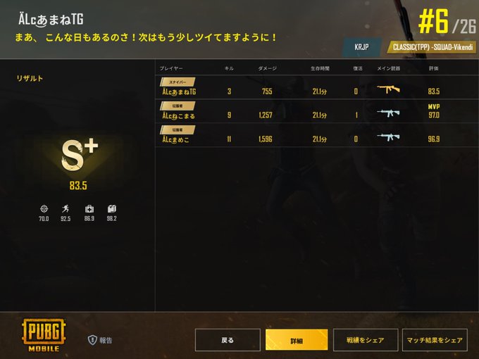まめねこコンビつよつよづよ!!!!索敵もっと広く持ちたい🥺#あまねのプレイ日記#副隊長モービル抜きすごすごのすご まめねこコンビつよつよづよ!!!!索敵もっと広く持ちたい🥺#あまねのプレイ日記#副隊長モービル抜きすごすごのすご