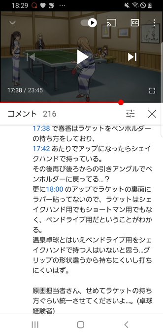 みなみけ2期1話の温泉卓球シーンで、春香のラケットの持ち方がおかしい。 みなみけ2期1話の温泉卓球シーンで、春香のラケットの持ち方がおかしい。