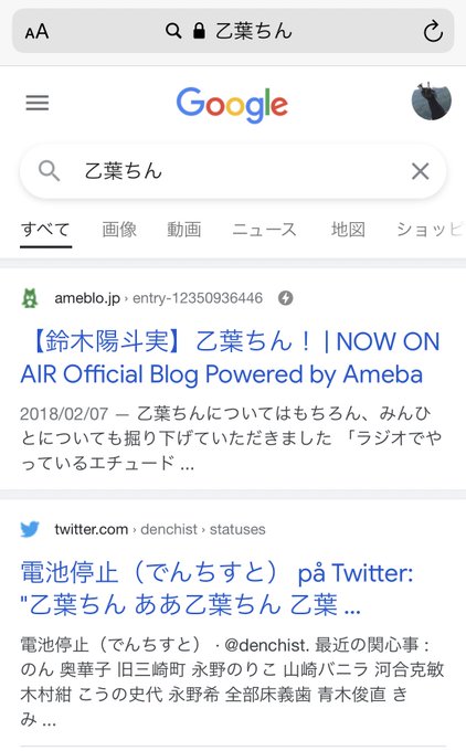 #1日1みん何気無く「乙葉ちん」で検索したら、このような奇跡が。#now_on_air #映画キミコエ #1日1みん何気無く「乙葉ちん」で検索したら、このような奇跡が。#now_on_air #映画キミコエ
