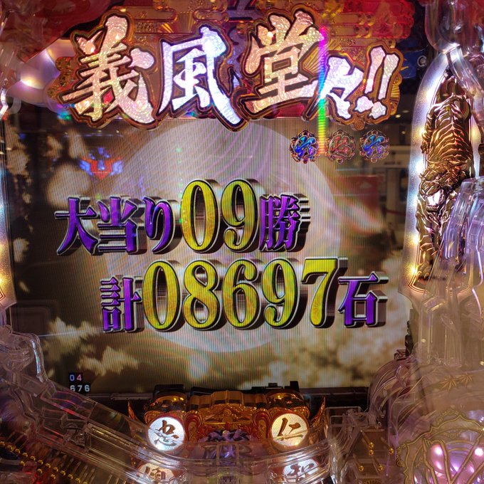 義風堂々面白い☺ 義風堂々面白い☺