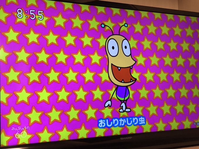 むすこ、おしりかじり虫をおぼえてしまった むすこ、おしりかじり虫をおぼえてしまった