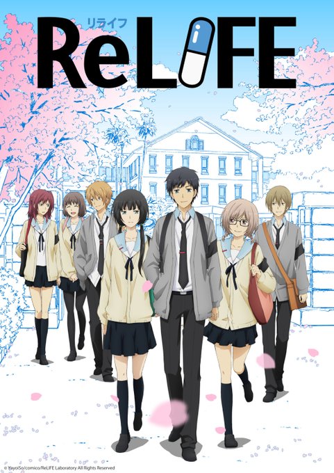 ReLIFEというアニメにハマってしまった ReLIFEというアニメにハマってしまった