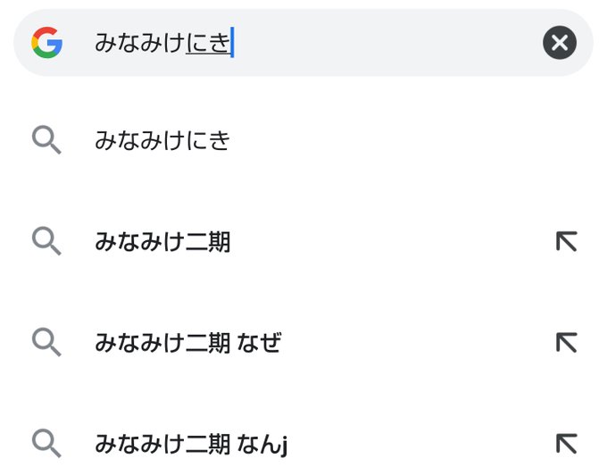 みなみけ2期闇深扱いで草も生えん みなみけ2期闇深扱いで草も生えん