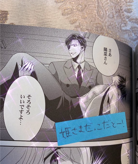 おお!これが噂の付箋本📖📕、、!!読者様が甘い懲罰9巻で作って下さいました✨わー嬉しいです🥰具体的にここが良かった、と伝 おお!これが噂の付箋本📖📕、、!!読者様が甘い懲罰9巻で作って下さいました✨わー嬉しいです🥰具体的にここが良かった、と伝