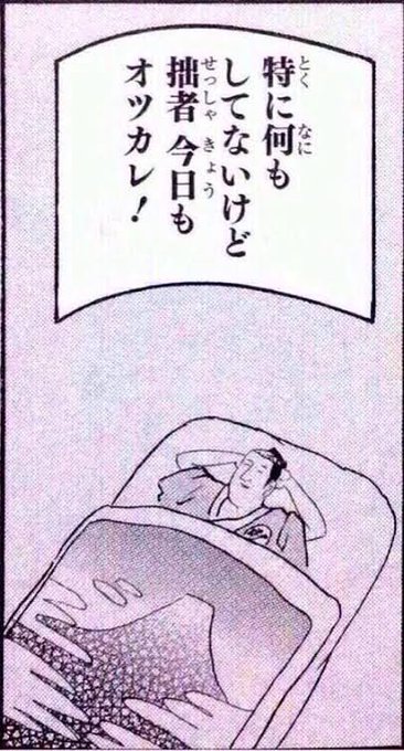 磯部磯兵衛物語だな🤔入院中とかこうなりそうオラだったら 磯部磯兵衛物語だな🤔入院中とかこうなりそうオラだったら