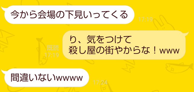 アニメの博多豚骨ラーメンズが大好きなウチのJK今日から博多に乗り込んでますそんなJKと私のLINE会話www アニメの博多豚骨ラーメンズが大好きなウチのJK今日から博多に乗り込んでますそんなJKと私のLINE会話www