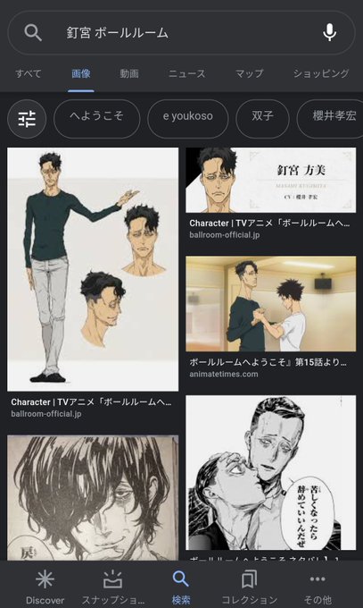 最近ボールルームへようこそを見てるんだけど、釘宮さんが美少女さんと似てる 最近ボールルームへようこそを見てるんだけど、釘宮さんが美少女さんと似てる