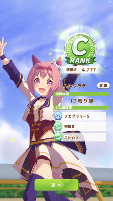 俺の知ってるハルウララではない()#ウマ娘 俺の知ってるハルウララではない()#ウマ娘