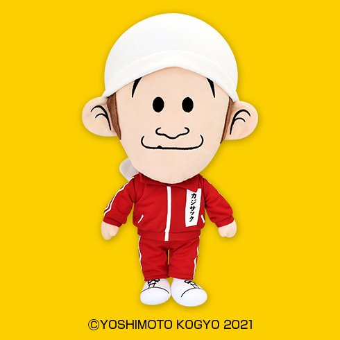 どうも❗️#LIFTる。です🙂あの大人気YouTuber「#カジサック」がプライズに初登場!第1弾はBIGぬいぐるみとマ どうも❗️#LIFTる。です🙂あの大人気YouTuber「#カジサック」がプライズに初登場!第1弾はBIGぬいぐるみとマ