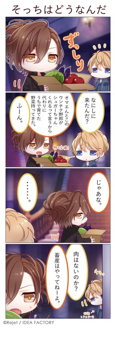 🎊SP企画・第8弾4コマ漫画公開📷⚡【DIABOLIK LOVERS DAYLIGHT】本日は逆巻シュウ(CV.鳥海浩輔 🎊SP企画・第8弾4コマ漫画公開📷⚡【DIABOLIK LOVERS DAYLIGHT】本日は逆巻シュウ(CV.鳥海浩輔