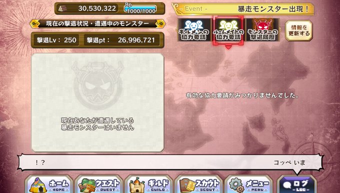 ポイントたんない!#メルスト ポイントたんない!#メルスト