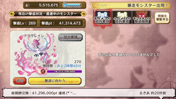 メルスト暴走報酬全交換分ポイント達成完了⸜(* ॑꒳ ॑* )⸝公約(?)達成 メルスト暴走報酬全交換分ポイント達成完了⸜(* ॑꒳ ॑* )⸝公約(?)達成