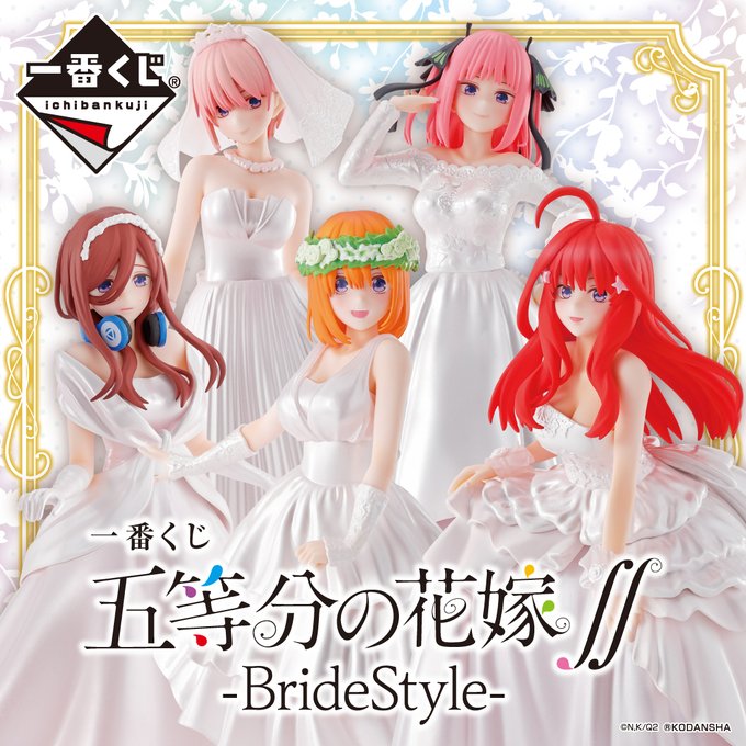 \3月27日(土)より順次発売予定/【一番くじ 五等分の花嫁∬-BrideStyle-】中野五姉妹全員が花嫁衣装のフィギ \3月27日(土)より順次発売予定/【一番くじ 五等分の花嫁∬-BrideStyle-】中野五姉妹全員が花嫁衣装のフィギ