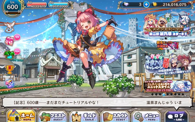 レイド期間中の600歳記念となりました。まだまだチュートリアルですが、これからも頑張ります!#メルスト レイド期間中の600歳記念となりました。まだまだチュートリアルですが、これからも頑張ります!#メルスト