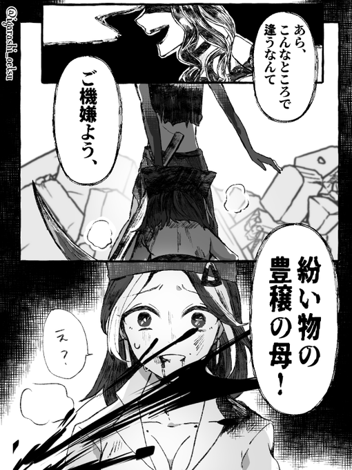 「"彼女ã®åã¯ããã·ã¥ãï¼ãã°ã©ã¹ã"」夢魔女とバーメイ 「"彼女ã®åã¯ããã·ã¥ãï¼ãã°ã©ã¹ã"」夢魔女とバーメイ
