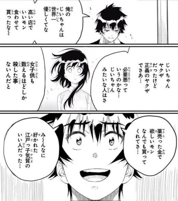 ニセコイってアニメ完結してたっけ? ニセコイってアニメ完結してたっけ?