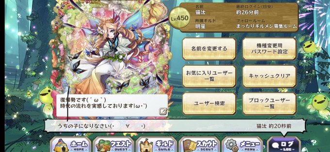 450レベル到達〜(*´Д`*)#メルスト 450レベル到達〜(*´Д`*)#メルスト