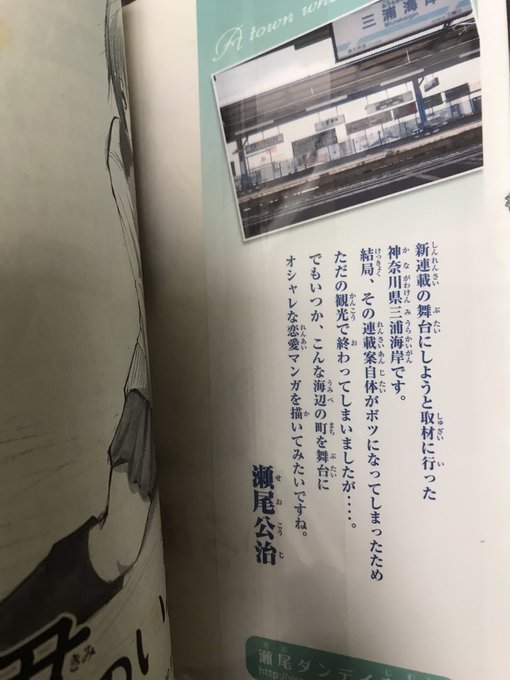 君町16巻!これが"女神のカフェテラス"となったのかな約9年ちょい越しですね#瀬尾公治#君のいる町#女神のカフェテラス 君町16巻!これが"女神のカフェテラス"となったのかな約9年ちょい越しですね#瀬尾公治#君のいる町#女神のカフェテラス