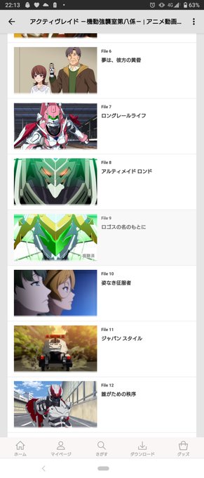 フォロワーにアクティブレイドを観させる方法 フォロワーにアクティブレイドを観させる方法