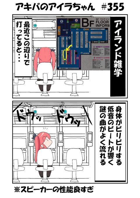 #アイランド秋葉原2月25日(木)☀️アイランド予報☔️【メルマガお休み】【その他】■花澤香菜さん誕└アイランド はな└ #アイランド秋葉原2月25日(木)☀️アイランド予報☔️【メルマガお休み】【その他】■花澤香菜さん誕└アイランド はな└